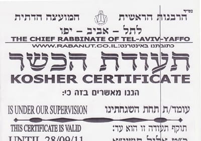 חדש בתל אביב: תעודות כשרות דיגיטליות