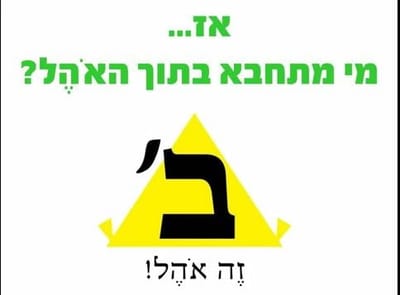 סרטון: מחאת הדיור – מי מתחבא בתוך האוהל?