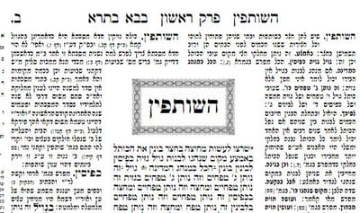 חדש ובחינם: ככה תעברו את בחינות הבגרות בגמרא