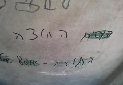 כתובות באוטובוס: "דוסים החוצה" "התורה היא שטויות"