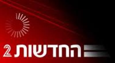 ערוץ 2 לא מוכנים לשדר את סרטון ההסתה "הוא קשה מדי"