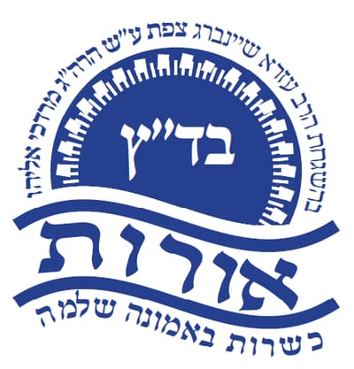 בד"צ אורות: התשובה הסרוגה למערכת הכשרות החרדית