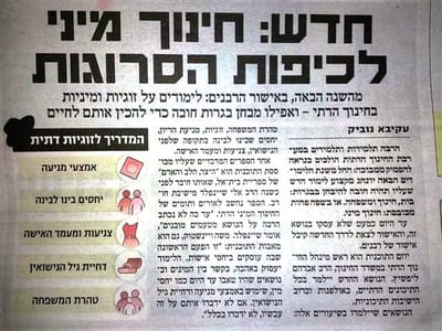 "הכתבה בידיעות אחרונות היא שקר גס, תרתי משמע"