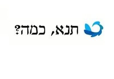 הורים: איפה הכסף שאנחנו משלמים למוסדות החינוך?