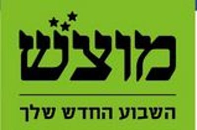 הדתיים החדשים של מוצש: ברכות לכתבת על החשיפה