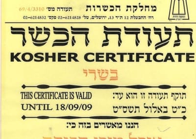 העליון: רוב הציבור סומך על הכשרות של הרבנות