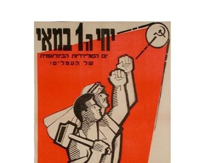לחגוג את האחד במאי: שכחתם מה עשו הקומוניסטים?