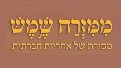 להחזיר את האחריות החברתית והמסורת של יהדות ספרד