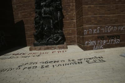 הכתובת "היטלר תודה על השואה" רוססה ביד ושם