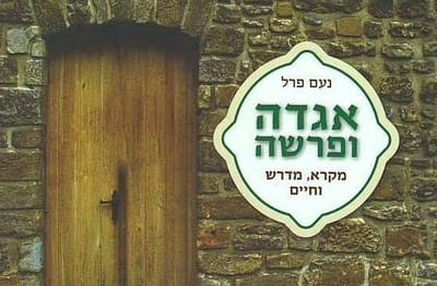 זאת תורה האגדה
