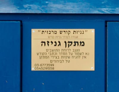 האם צריך לגנוז עיתון בו נכתב "החלקיק האלוהי"?