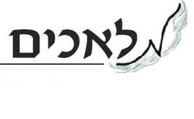 יעקב והמלאכים בביצוע שמימי לפיוטי הימים הנוראים