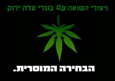 איחודים הזויים בפוליטיקה; למה לא ללכת על זה?
