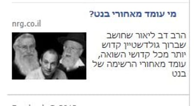ראשי המועצות ביו"ש לנתניהו: עצור את הקמפיין נגד הרבנים