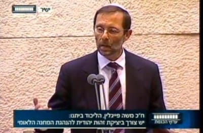 צפו: נאום הבכורה של ח"כ משה פייגלין "לא אשתוק"