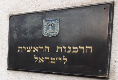 הבחירות לרבנות יצאו לדרך: שתי נשים בועדת הבחירות