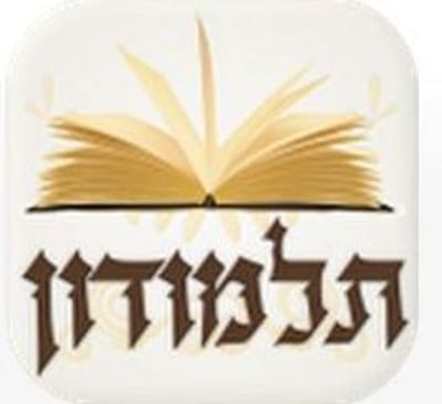 ביחד נבאר את הדף היומי: מיזם הויקפידיה של הגמרא