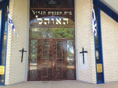 אלמונים שוב ריססו צלבים על קירות בית כנסת בבת ים