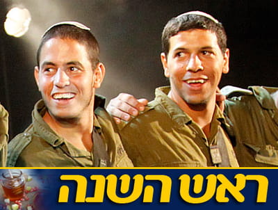 חג בצה"ל: 61 טון בשר ודגים, 15 טון תפוח בדבש