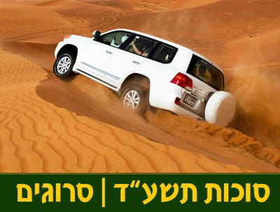 טיול בחול המועד: העזרה הראשונה שתציל אתכם