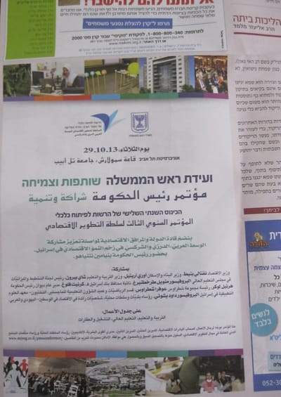 עלוני שבת פונים גם למגזר הערבי?