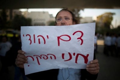 אחרי הרצח של עדן אטיאס הי"ד: 150 מפגינים בירושלם נגד התגברות הטרור