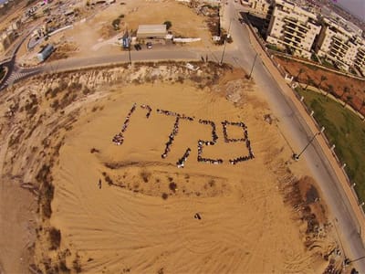 ישיבת אור עקיבא זוכרת את פולארד