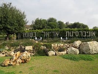 אונ' אריאל חזרה בה: ההרצאה בוטלה