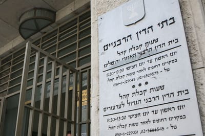 ירידה דרסטית בזמן טיפול בתיקי בירור יהדות