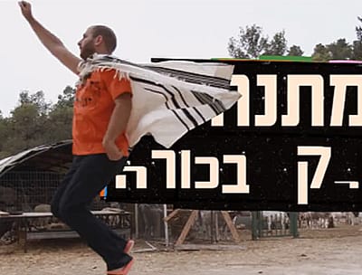 המתנחל: חנוך דאום פוגש את עו"ד שפטל