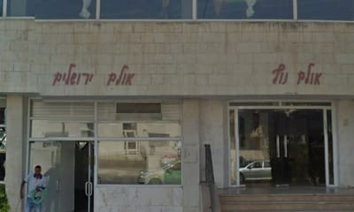 הותר לפרסום: 4 ערבים תכננו פיגוע באולם 'נוף' בי-ם