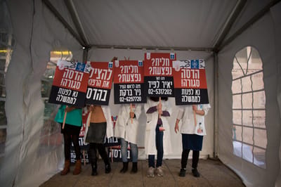 מכון כת"ר: השביתה בהדסה מנוגדת להלכה