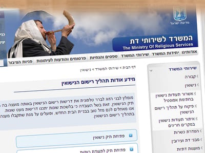 לראשונה בישראל: רישום לנישואין און ליין, עדות באמצעות סקייפ