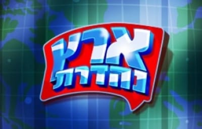 מנהל לע"ם לשעבר, דני סימן: ארץ נהדרת – תכנית מתועבת