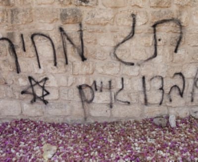 תג מחיר? סמל מגן דוד על מסגד בפוריידיס