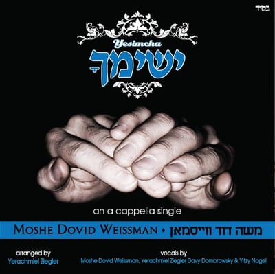 הרב משה דוד ווייסמאן מברך: גם בימי ספירת העומר