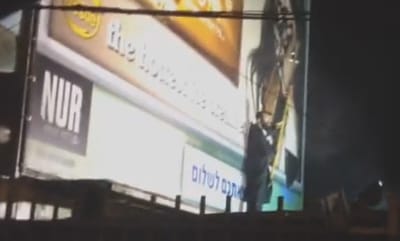 צפו: הקומנדו החרדי שורף שלטי נשים בירושלים