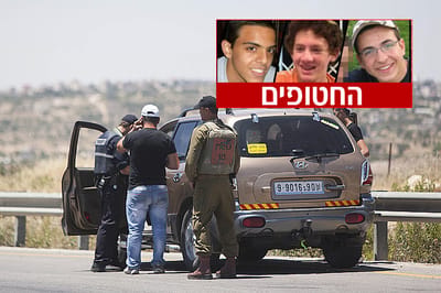 חשש כבד לחייהם של שלושת החטופים