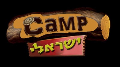 לראשונה בישראל: קאמפ ללימוד אנגלית לציבור הדתי