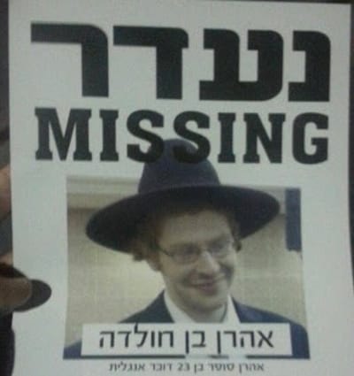 נמצאה גופה העונה לתיאורו של אהרון סופר