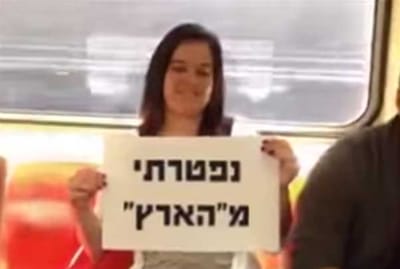 "מחזקים את המדינה – עוזבים את עיתון הארץ"