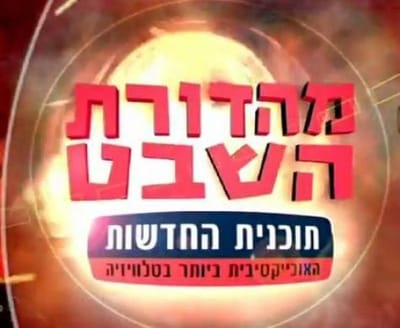 לאטמה חזו את המצב בצרפת כבר ב-2013? צפו