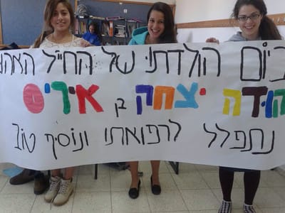 לרפואת יהודה הישראלי: יום מעשים טובים בבנימין