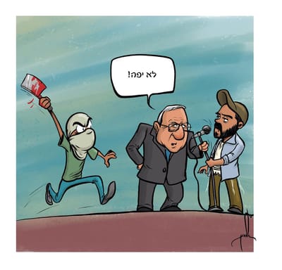 קריקטורה: בית הנשיא מבטל הופעה לעמיר בניון
