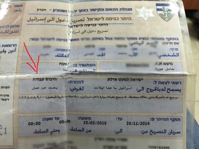 ללא ספק: הזיוף הגרוע ביותר של אישור עבודה