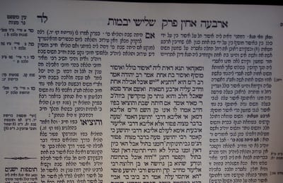 דף יומי עם הרב קצין: מסכת יבמות דף קטז