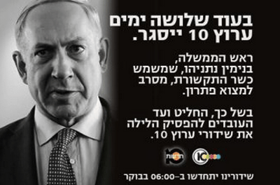 "פרסום התמונה לא ראוי. ביקשתי שיורידו אותה"