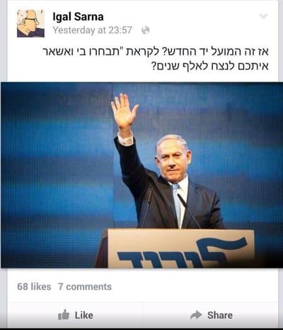 ריקלין מגיש תלונה במשטרה נגד יגאל סרנה