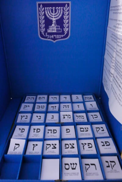מפלגת 'בזכותן' של נשים חרדיות הגישה רשימתה