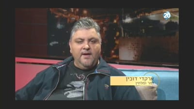 צפו: ארקדי דוכין מתוודה על הנטייה שלו להשמנה
